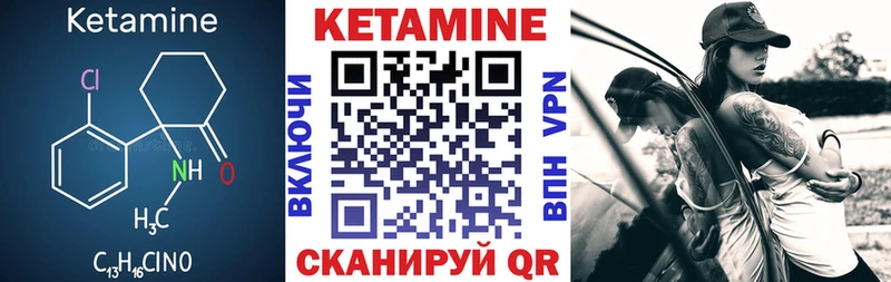 Кетамин ketamine  kraken ТОР  Нижневартовск 