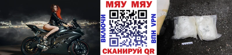 цена   Нижневартовск  МЯУ-МЯУ 4 MMC 